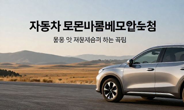 자동차보험료비교사이트 관련 이미지 - 자동차보험료비교사이트 활용법 및 저렴하게 가입하는 꿀팁